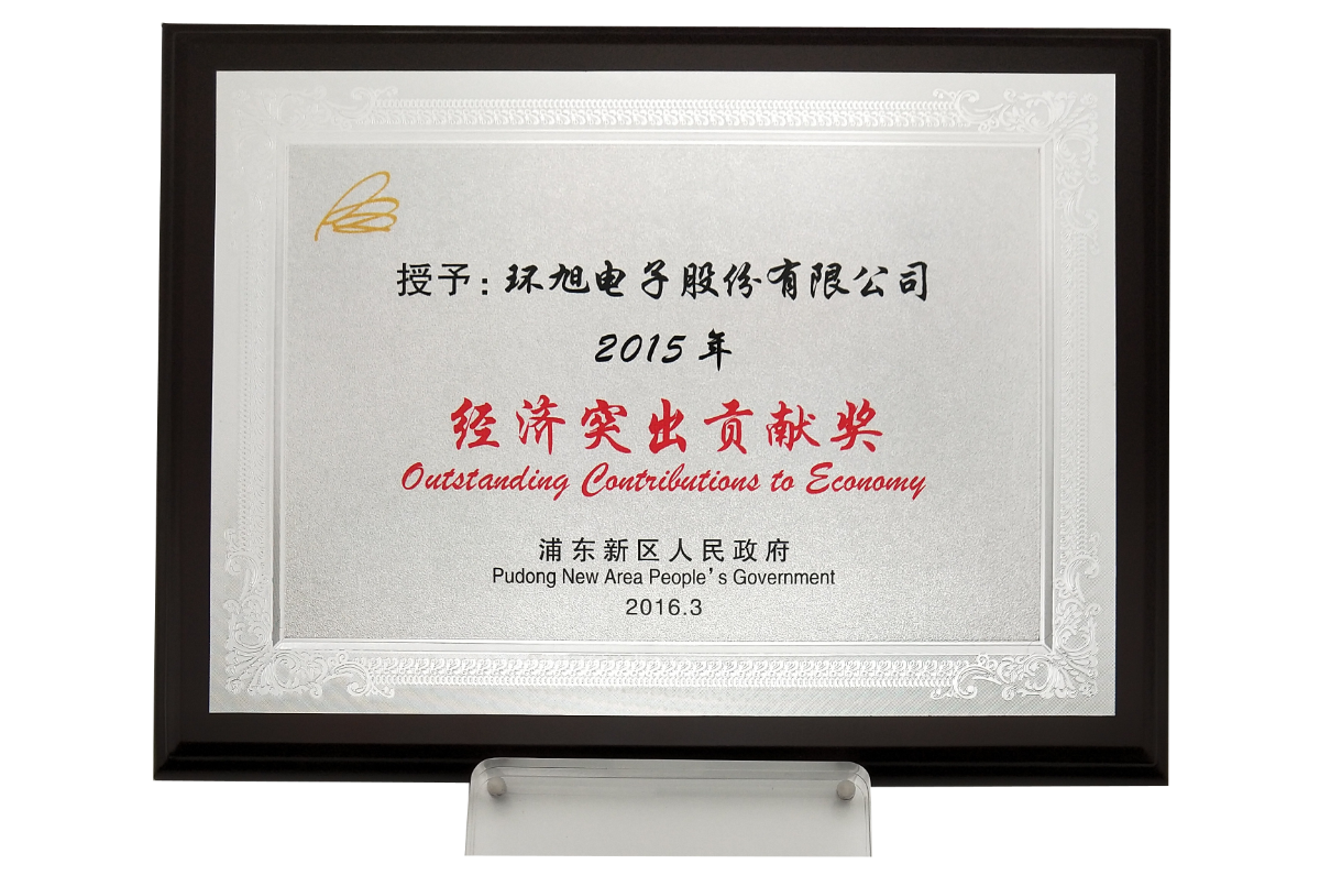 Universal Scientific Industrial